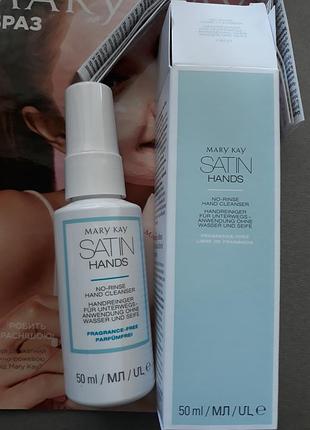 Очисник для рук, антисептик satin hands, 50 мл, mary kay мері кей мері кей