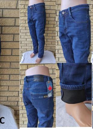 Джинсы унисекс зимние на флисе стрейчевые, есть большие размеры  dsquavuet, турция