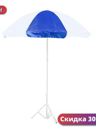 Зонт lesko садово-пляжный 2,1 м для отдыха пляжа пикника "lv"