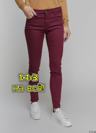 🌿1+1=3 шикарные зауженные узкие джинсы скинни марсала denim co, размер 46 - 48