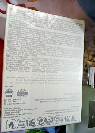 Mira max ocean man парфумована вода