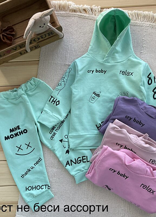 Найкрутіший спортивний костюм з мега крутими написами