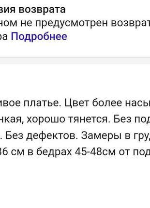 Платье в цветочный принт 4