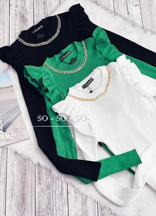 Кофта с цепочкой с рюшами в рубчик трикотажный реглан