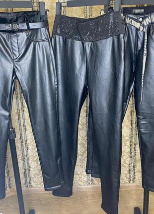 Кожаные брюки,лосины на флисе,до 4 хл, люкс качество.