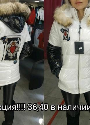 Куртка,монклер,з хутром,інь янь, люкс якість, ексклюзивна модель.