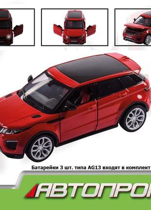 Металева машинка land rover range rover evoque hse зі світлом і звуком 684641 фото