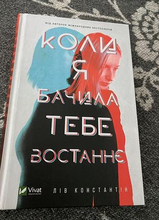 Книга детективна історія