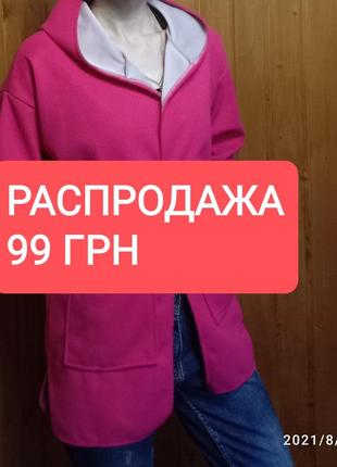 Жіночий кардиган