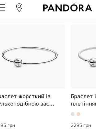 Pandora оригинал браслет бенгл8 фото