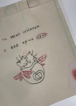 Шопер на магнітній застібці