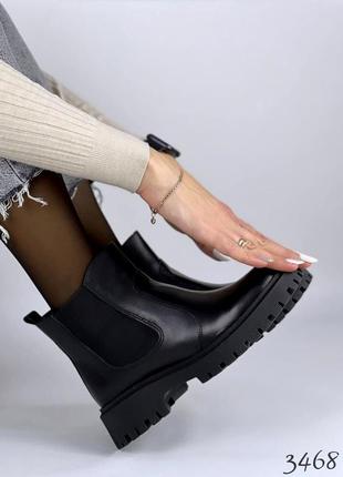 Базові челсі .