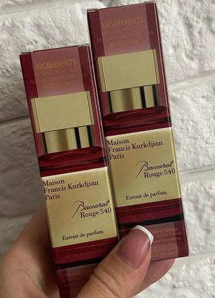 🔴baccarat rouge extrait🔴 стойкий мини парфюм 40 ml эмираты
