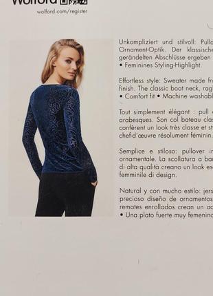 Светр wolford 2