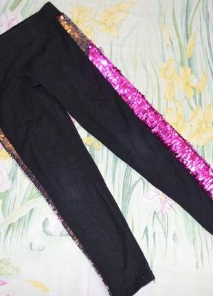 Лосини паєтки