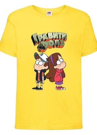 Футболка детская гравити фолз (gravity falls) желтая (gf  yl-9)