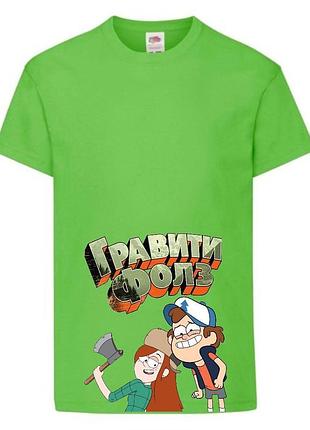 Футболка детская гравити фолз (gravity falls) светлозеленый (gf  lgrn-1)