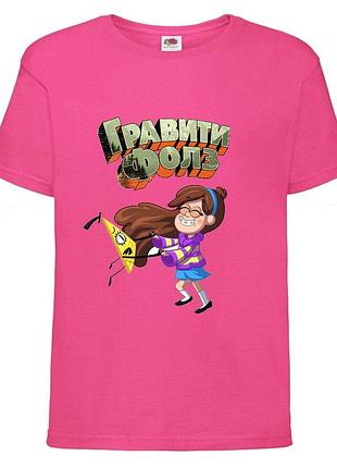 Футболка детская гравити фолз (gravity falls) розовая (gf  pin-002)