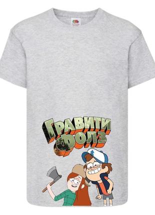 Футболка детская гравити фолз (gravity falls) серая (gf  gr-2)