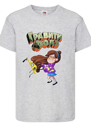 Футболка детская гравити фолз (gravity falls) серая (gf  gr-001)