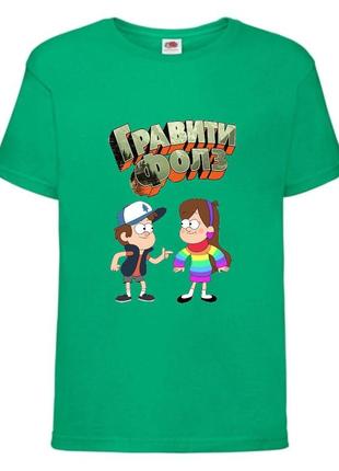 Футболка детская гравити фолз (gravity falls) зеленая (gf  grn-01)