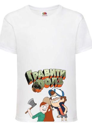 Футболка детская гравити фолз (gravity falls) белая (gf  wh-2)