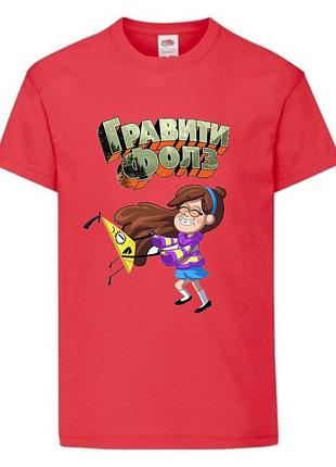 Футболка детская гравити фолз (gravity falls) красная (gf  rd-001)