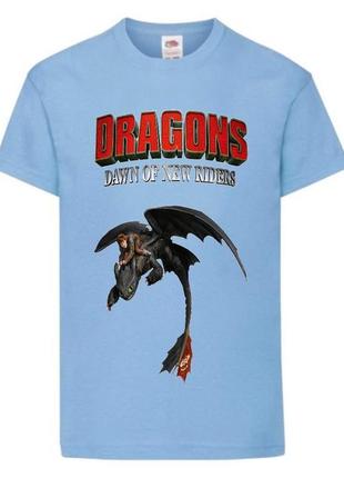 Футболка детская как приручить дракона 104-164 размер (kpd-02) светло голубая