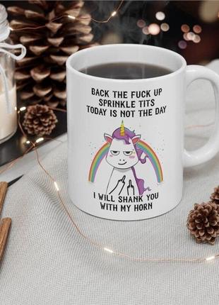 Кружка с принтом «back the fuck up»