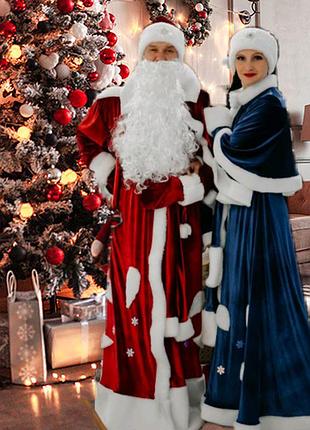 Костюмы дед мороз и снегурочка полный комплект! дед мороз 50-54 снегурочка 44-48