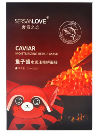 Маска для лица sersanlove caviar moisturizing repair mask с экстрактом красной икры1 фото