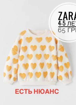 Свитшот zara 4-5 лет сердечки