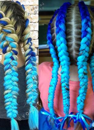 Канекалон коса омбре синьо блакитний для зачісок, кольорові пасма волосся