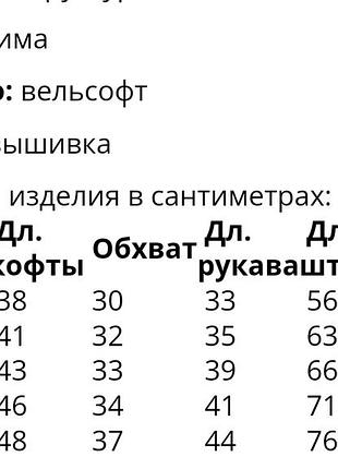 Пижама для мальчика 2
