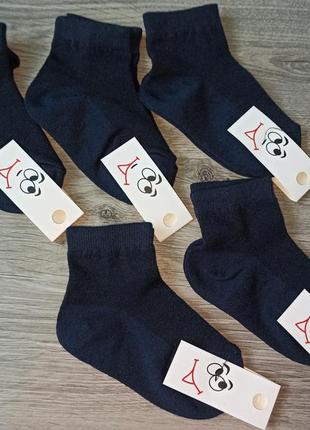 Темно сині дитячі носочки на ніжки від 13см до 16см