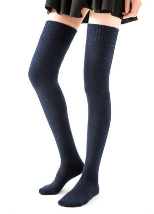 Високі теплі гольфи 1533  за коліно темно-сині