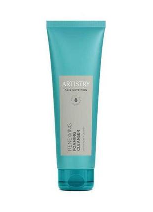 Artistry skin nutrition відновлююча пінка для вмивання обличчя amway амвей емвей