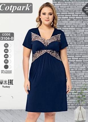 Ночная рубашка большого размера.