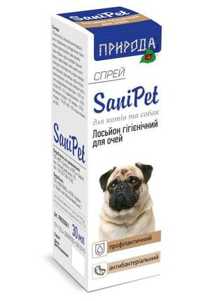 Природа sanipet лосьйон гігієнічний для очей собак і кішок (спрей), 30 мл1 фото
