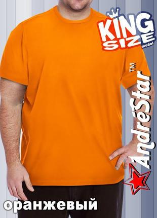 Большая футболка "king size" - 3008 оранжевый