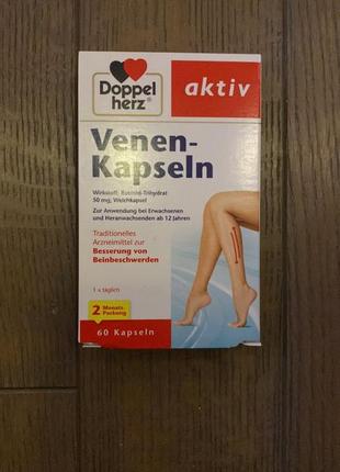 Капсули doppelherz venen kapseln - традиційні ліки від дискомфорту в ногах