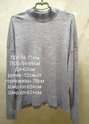 Тоненький шерстяной гольф,водолазка,44-48,h&m