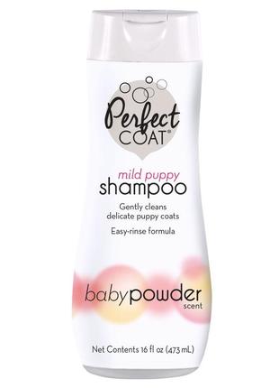 8in1 perfect coat puppy shampoo шампунь для щенков без слез 473мл1 фото