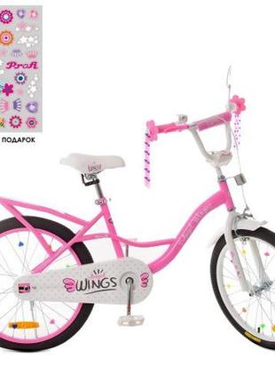 Kmsy20191 велосипед детский prof1 20 дюймов angel wings, розовый, свет, звонок, зеркало