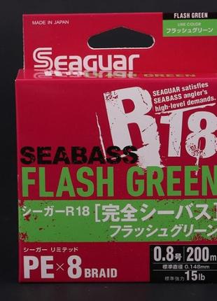 Шнур рыболовный  seaguar r18 seabass fg pex8 200m #0.8 15lb 0.148mm