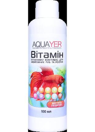 Комплекс витаминов для рыб aquayer витамин 100мл, против заболеваний, для окраса