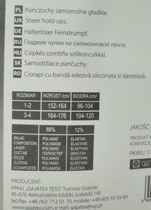 Панчохи жіночі чорні з темно- червоним мереживом3 фото