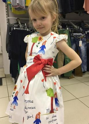 Сукню