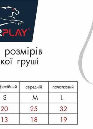 Пневмогруша боксерська powerplay 3061 чорна m7 фото