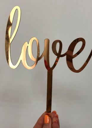 Топпер фігурка на торт дзеркальний двосторонній manific decor "love" на весілля2 фото